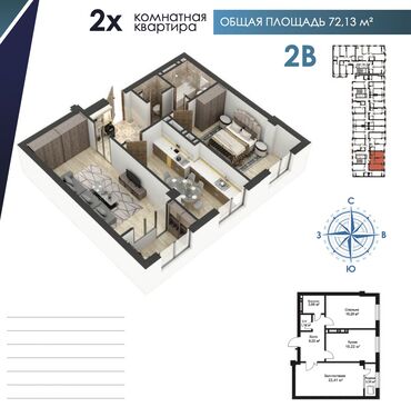 Продажа квартир: 2 комнаты, 72 м², Элитка, 7 этаж, ПСО (под самоотделку)