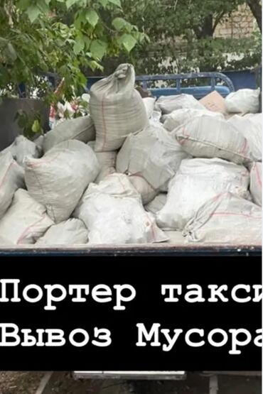 набор ключей для автомобиля б у: Портер, Вывоз бытового мусора, По городу, с грузчиком