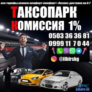работа в бишкеке 1000 сом в день для подростков: Талап кылынат Такси айдоочусу Тажрыйбасыз, Сыйакылар, Кошумча акча табуу