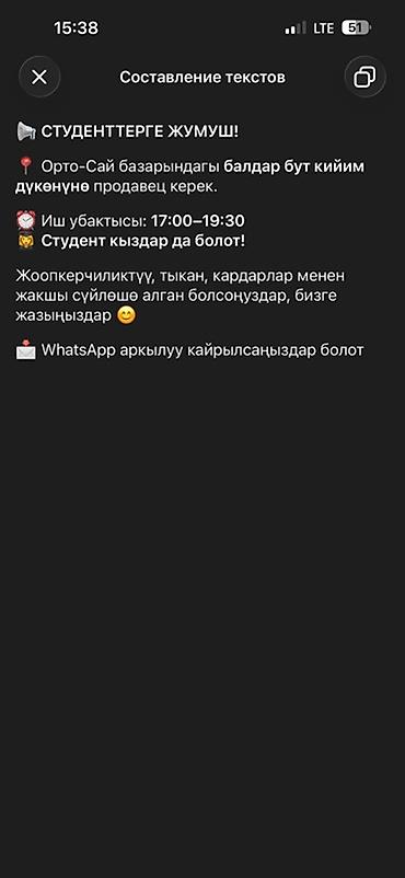продавец обуви книга: Вакансия: продавец в магазине детской обуви (Орто-Сай базар) - — 1