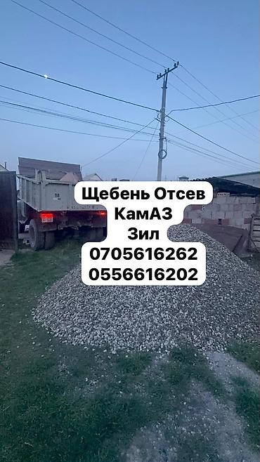 Самосвал ЗИЛ 9 т. Возим сыпучие материалы по городу. Любой сыпучий