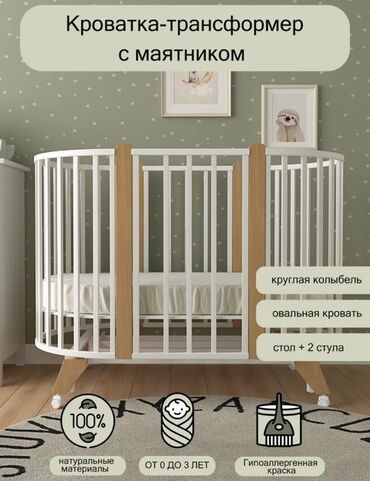 двухъярусная кровать цена в бишкеке: Детская кровать трансформер, Новый, Другой тип, цвет - Белый