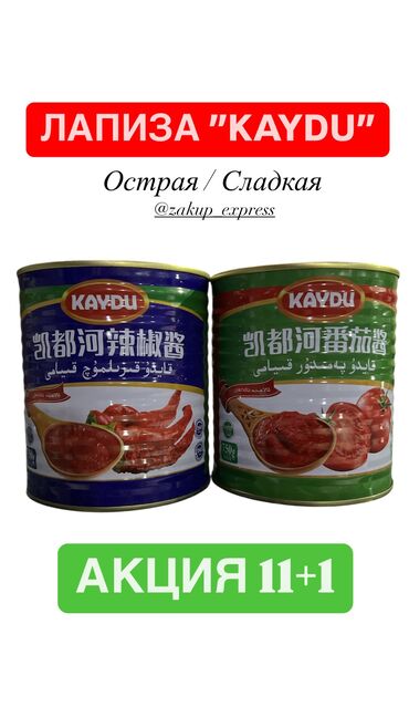 Масло, консервы: Все виды продукты для кафе и ресторанов