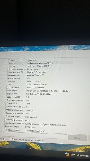 windows surface: Acer Swift 1 – тонкий и легкий ноутбук для учебы и работы — 5