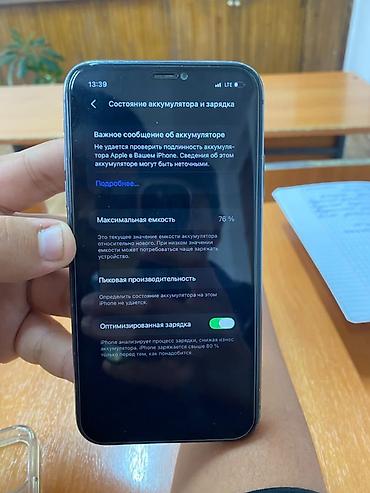 печка кара балта: IPhone 11, Б/у, 128 ГБ, Черный, Чехол, В рассрочку, 76 % — 3