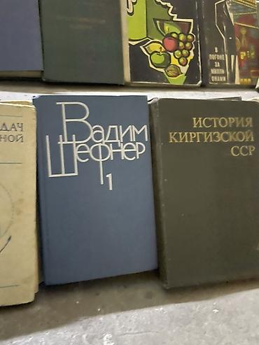 Художественная литература: Классика, На русском языке, Б/у, Самовывоз — 19
