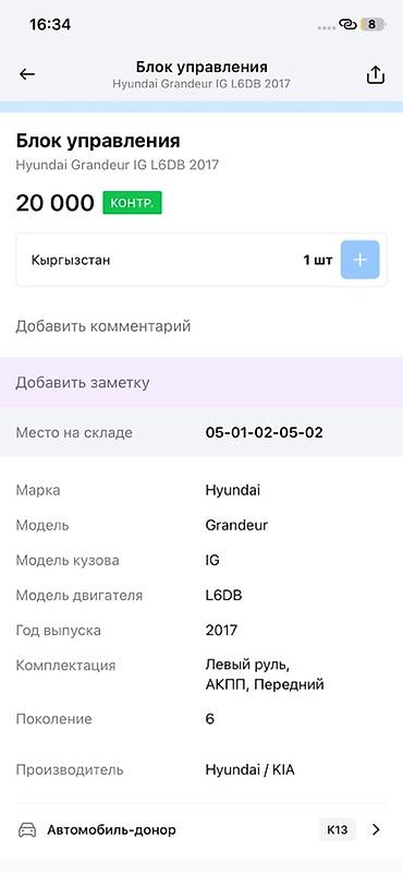 forward: Блок управления подушками безопасности (Air Bag Control Unit) — 3