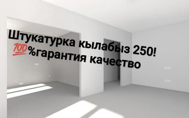 пено клей: Штукатурка стен, Шпаклевка стен Больше 6 лет опыта