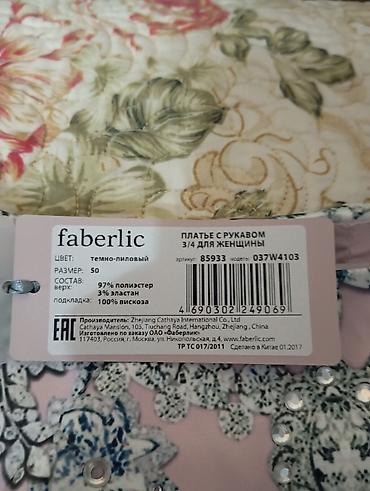 Платье Faberlic с рукавом 3/4 для женщины - Цвет: темно-лиловый