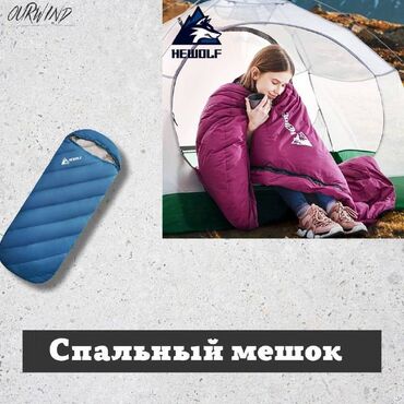 палатка одноместная: Новые спальные мешки HeWolf В наличии Модель : HW-S2092 Ткань: 100%
