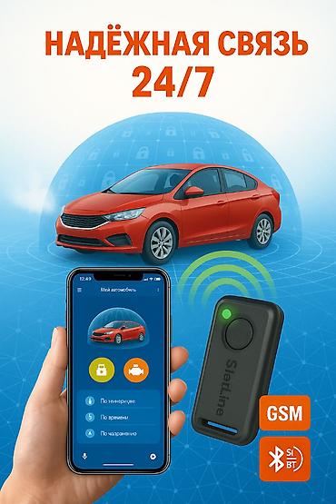 project gr: ⭐ Сигнализация StarLine S96 BT GSM Eco— максимальная защита вашего — 3