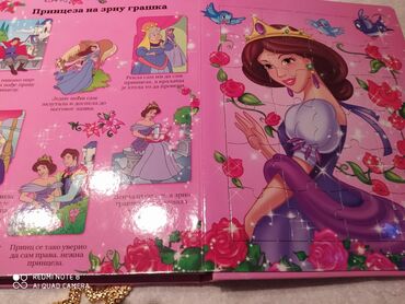 Knjige i stripovi: Knjiga slagalica i štapić za princeze. Knjiga ima tvrdi povez, formata — 11