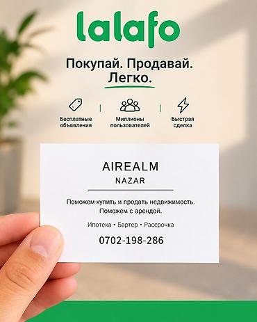 аренда каые: Услуги агентства недвижимости AIREALM - Сопровождение сделок купли и — 1