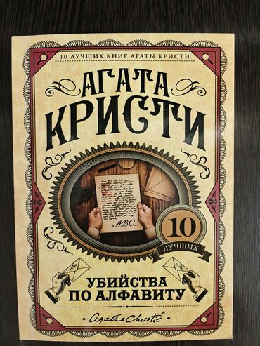 Художественная литература: Детектив, На русском языке, Новый, Самовывоз, Платная доставка