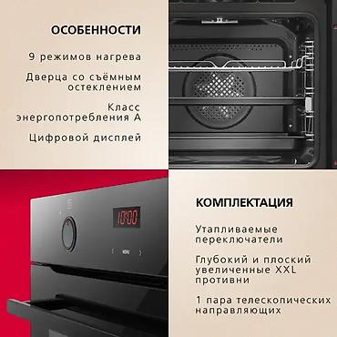 eafc 24: Духовка, Новый, Платная доставка — 4