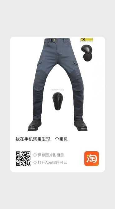 Другая мужская одежда: ✨🏍✨ Ищете идеальные джинсы для своего мотоцикла? Вы только что нашли