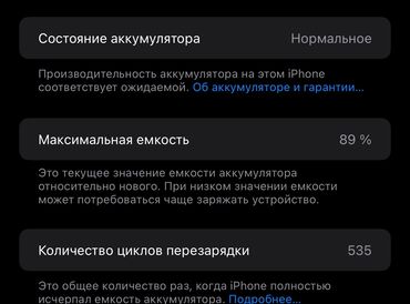 15 про макс новый: IPhone 15 Pro Max, Колдонулган, 256 ГБ, Күмүш, Заряддоочу түзүлүш, Коргоочу айнек, Каптама, 89 %