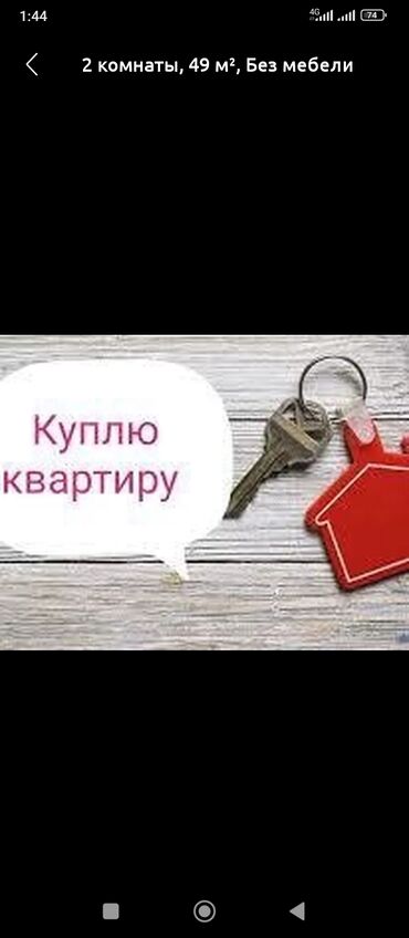 квартира в аренду в оше: 3 бөлмө, 65 кв. м, Эмереги менен