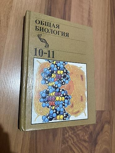 solutions elementary: Набор учебников: - География, 10 класс — автор В. П. Максаковский. - — 2