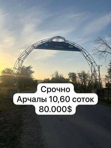 фрунзе дом: 10 соток, Для строительства, Красная книга, Договор купли-продажи