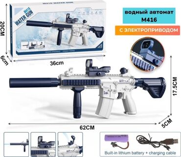 купить водяной пистолет: Электрический водяной пистолет M416 с прицелом – тренд лета!