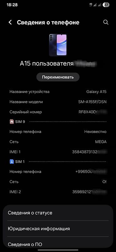 galaxy folder: Samsung Galaxy A15 -Память: 6 ГБ ОЗУ, 128 ГБ. - Две SIM‑карты (Dual — 4