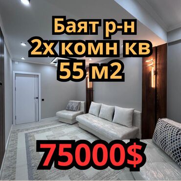 квартира берилет баха: 2 бөлмө, 55 кв. м, Элитка, 2 кабат, Евроремонт