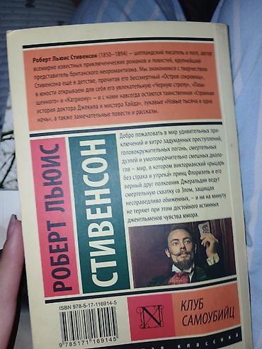 Спорт и хобби: Классика, На русском языке, Б/у — 2