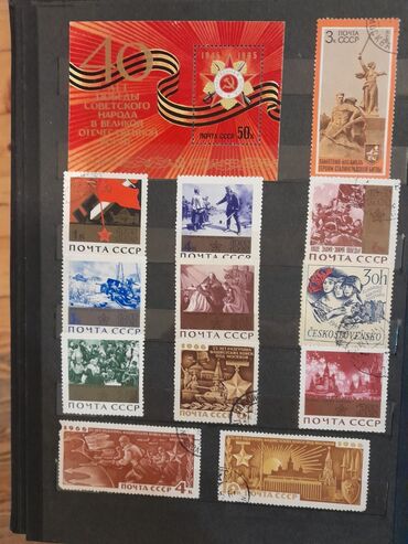 Markalar: Filateli kolleksiyası – SSRİ və müttəfiq ölkələrin markaları Təsvir — 11