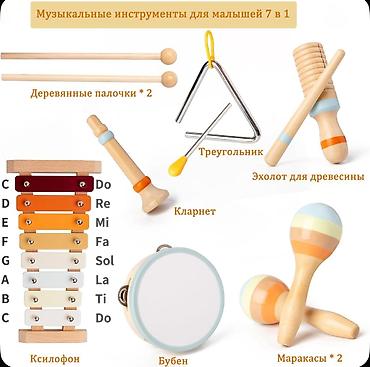 Игрушки: В наличии абсолютно новый детский музыкальный набор деревянных — 5