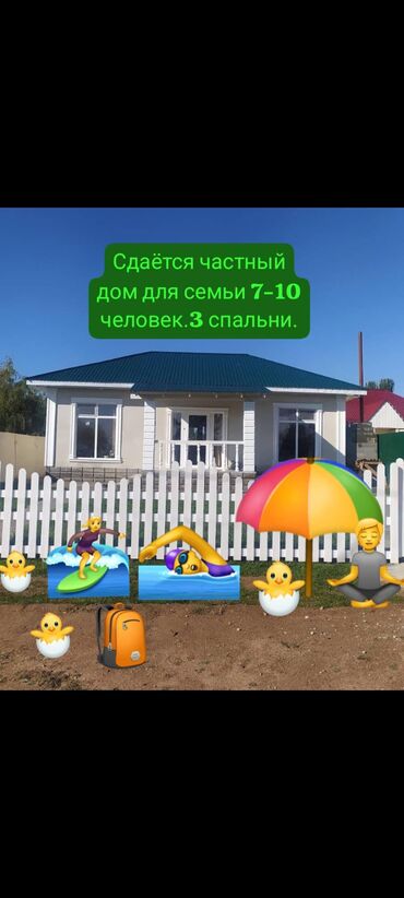 золотые пески иссык куль цены 2023: Коттедж, Кара-Ой (Долинка)