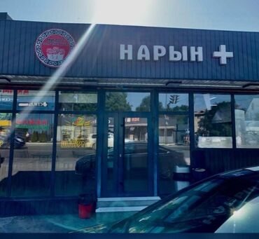 охранник вакансии: Требуется Кассир фаст-фуд заведения