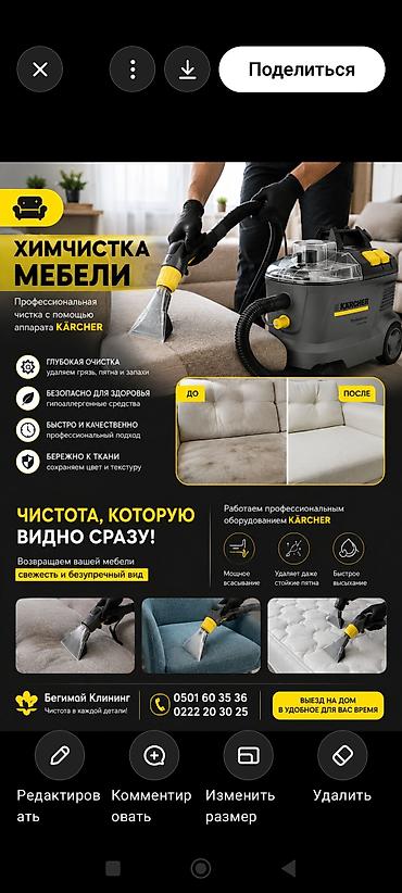 вса: Химчистка мебели, | Мягкая мебель — 1
