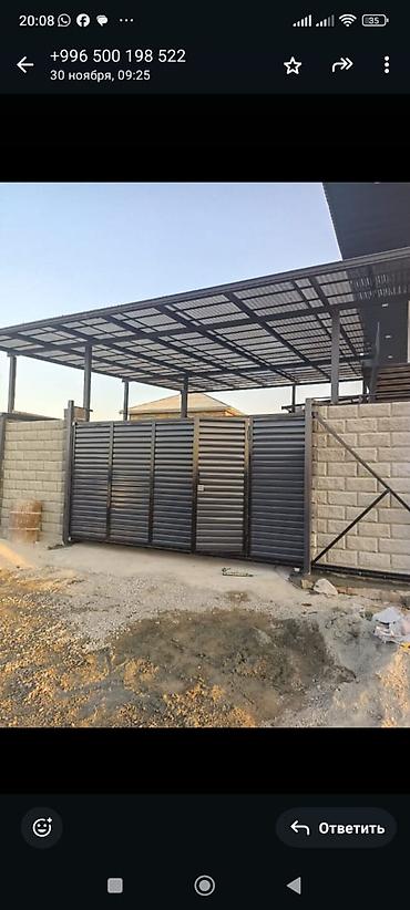 Сварка: Сварка | Ворота — 28