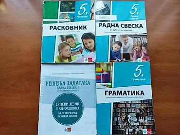 formati papira: KNJIGE ZA 5. RAZRED OSNOVNE ŠKOLE | Na prodaju komplet knjiga za 5 — 4