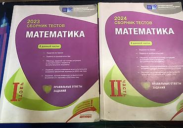 Kitablar və jurnallar: Riyaziyyat 11-ci sinif, 2023 il — 1