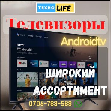 телевизор ясин 32: Телевизоры на android: Телевизоры Yasin (Ясин) : Yasin 32 LG58 T2-