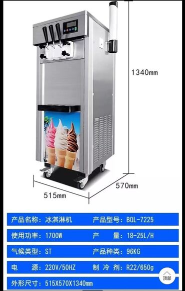 аппарат для попкорна цена: Мороженое апарат сатылат келишим Баада жеткирип бериш Бекер шаар