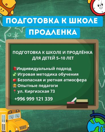 курсы python: Репетитор Подготовка к школе