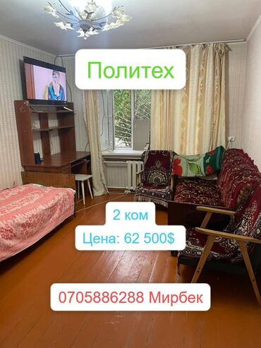 сколько стоит однокомнатная квартира: 2 комнаты, 43 м², Хрущевка, 1 этаж, Евроремонт