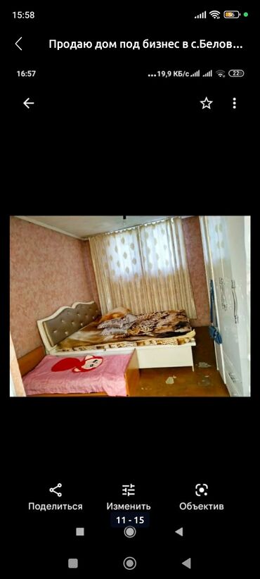 Продажа домов: Дом, 691 м², 5 комнат, Собственник, Старый ремонт — 8