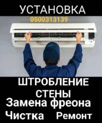 дом чертож: Профессиональные услуги по кондиционерам: - Установка сплит-систем -