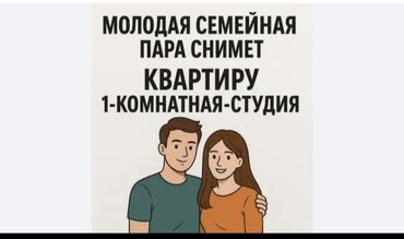 присмотр за домом с проживанием без хозяев: 1 бөлмө, Менчик ээси, Чогуу жашоосу жок, Толугу менен эмереги бар, Жарым -жартылай эмереги бар