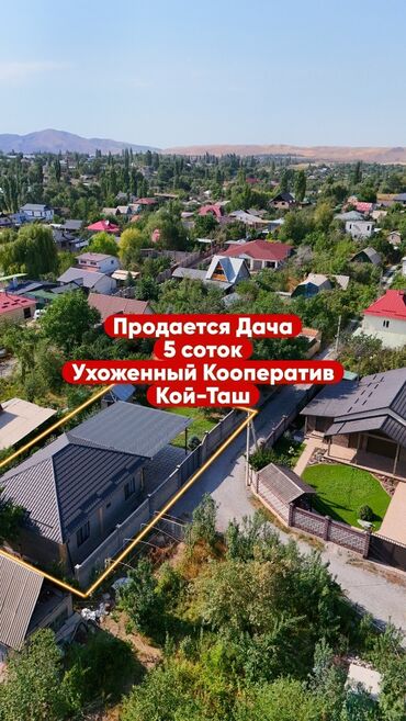 куплю дом в бишкеке без посредников: Дача, 80 м², 3 комнаты, Риэлтор