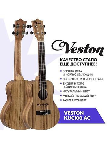 Музыкальные инструменты: Укулеле Veston KUCI00 AC (концерт) - Формат: концерт (Concert) — — 1