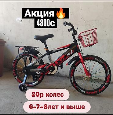 20: Детский велосипед, 2-колесный, 6 - 9 лет, Новый — 2