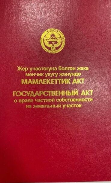 Продажа участков: 5 соток