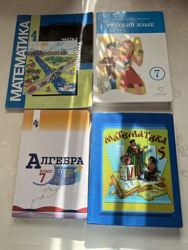 гдз по русскому 5 класс бреусенко матохина: Книги 2-4-5-7 класса. Б/у Математика 2 класс ARCUS 1-2 часть за 500с