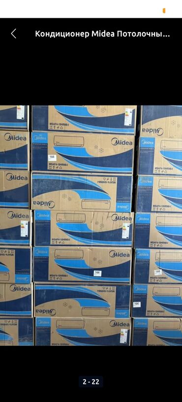 бу стиральные машины автомат в бишкеке: Кондиционер Midea Инвертордук, Муздатуу lalafo.kg да бу стиральные машины автомат в бишкеке: Кондиционер Midea Инвертордук, Муздатуу