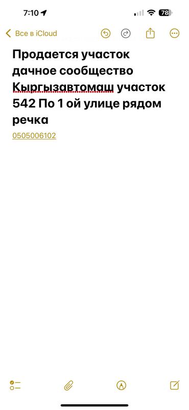 участки село кок жар: 5 соток, Для строительства, Генеральная доверенность